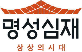 MSSJ (Myeongseongsimjae)